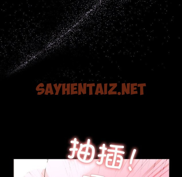 查看漫画走不出的房間：第二季 - 第17話 - sayhentaiz.net中的2797785图片