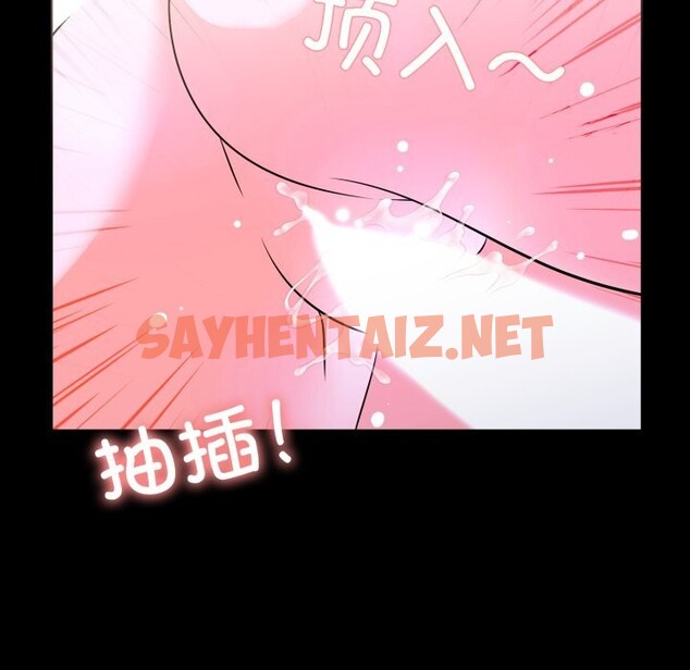 查看漫画走不出的房間：第二季 - 第17話 - sayhentaiz.net中的2797786图片