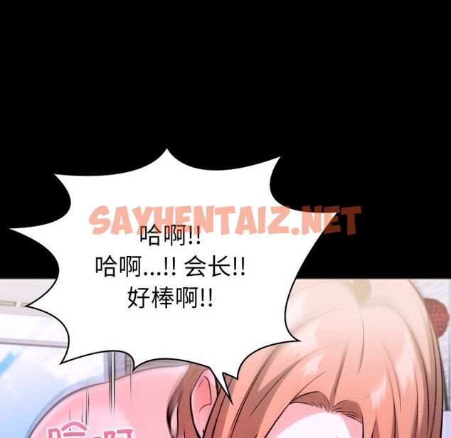 查看漫画走不出的房間：第二季 - 第17話 - sayhentaiz.net中的2797787图片