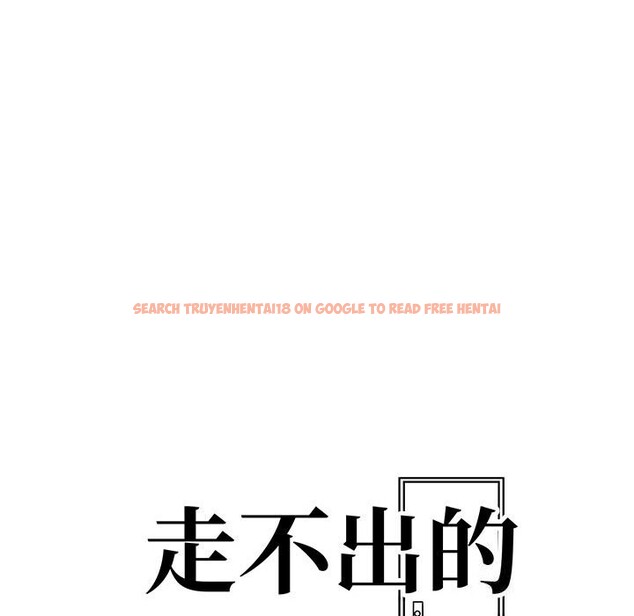 查看漫画走不出的房間：第二季 - 第18話 - www.tymanga.com中的2819754图片
