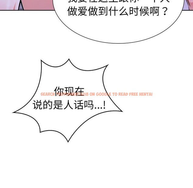 查看漫画走不出的房間：第二季 - 第18話 - www.tymanga.com中的2819766图片