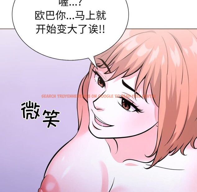 查看漫画走不出的房間：第二季 - 第18話 - www.tymanga.com中的2819800图片