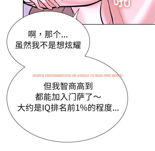 查看漫画走不出的房間：第二季 - 第18話 - www.tymanga.com中的2819876图片