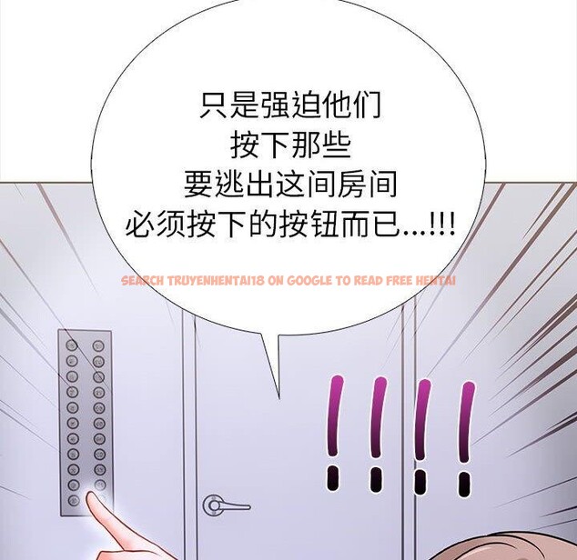 查看漫画走不出的房間：第二季 - 第19話 - www.tymanga.com中的2847364图片