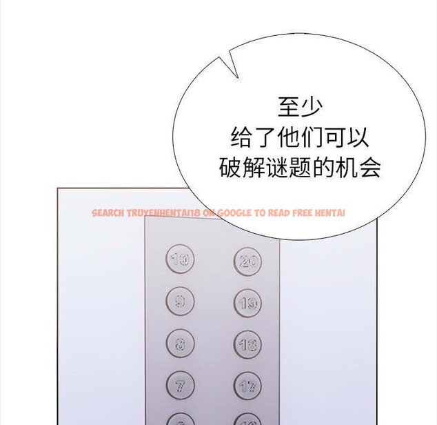查看漫画走不出的房間：第二季 - 第19話 - www.tymanga.com中的2847367图片