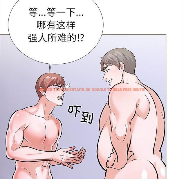 查看漫画走不出的房間：第二季 - 第19話 - www.tymanga.com中的2847382图片