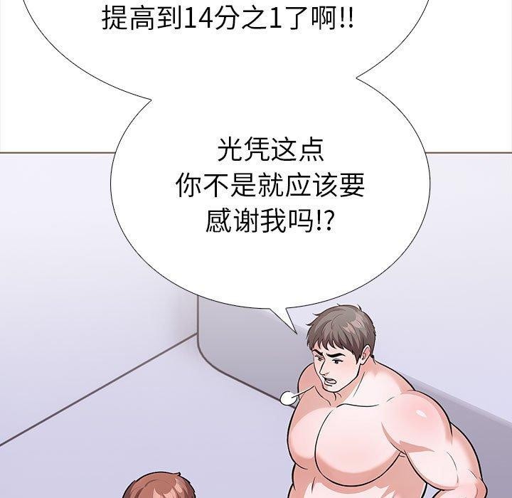 查看漫画走不出的房間：第二季 - 第19話 - www.tymanga.com中的2847385图片