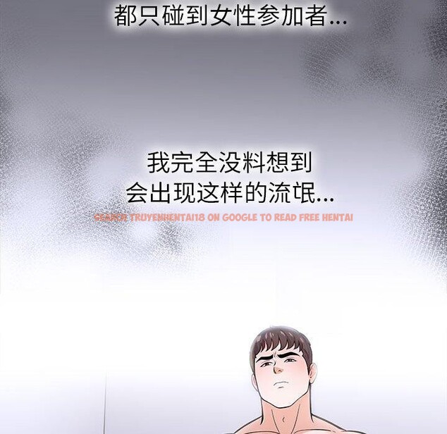 查看漫画走不出的房間：第二季 - 第19話 - www.tymanga.com中的2847420图片