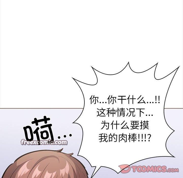 查看漫画走不出的房間：第二季 - 第19話 - www.tymanga.com中的2847426图片