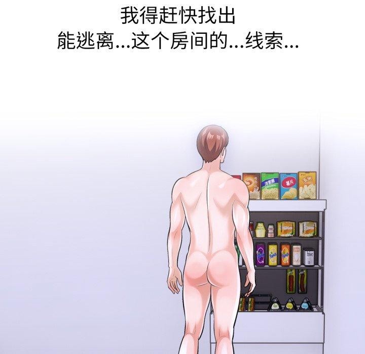 查看漫画走不出的房間：第二季 - 第20話 - www.tymanga.com中的2875591图片