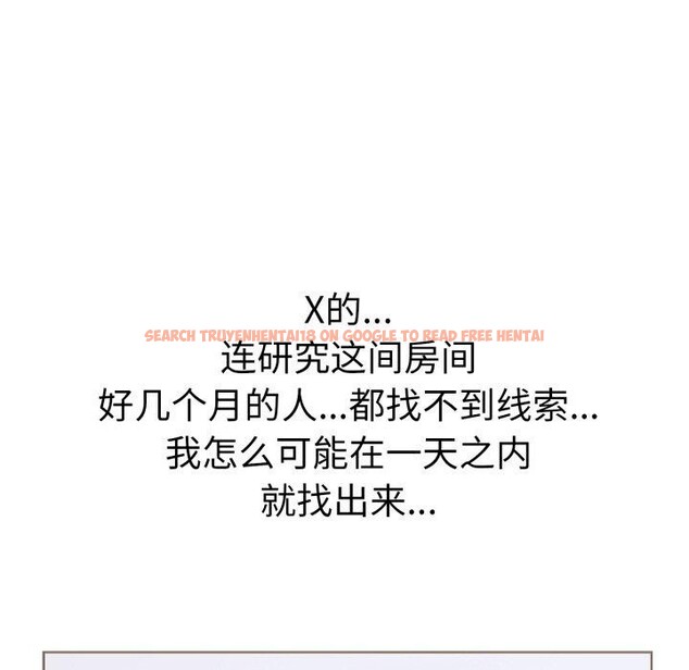 查看漫画走不出的房間：第二季 - 第20話 - www.tymanga.com中的2875597图片