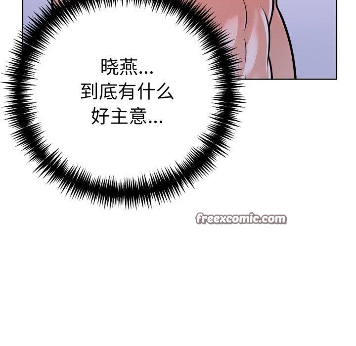 查看漫画走不出的房間：第二季 - 第20話 - www.tymanga.com中的2875599图片