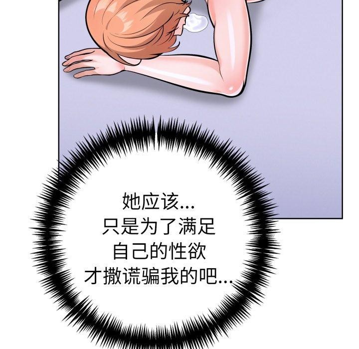 查看漫画走不出的房間：第二季 - 第21話 - www.tymanga.com中的2900762图片