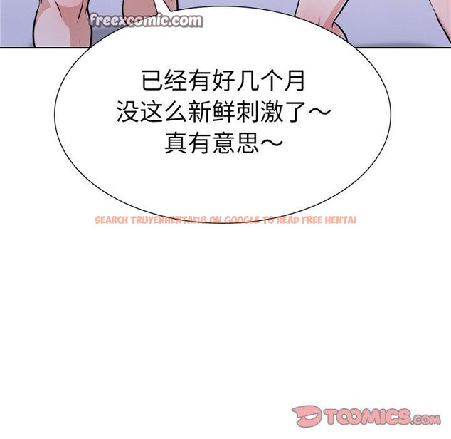 查看漫画走不出的房間：第二季 - 第21話 - www.tymanga.com中的2900830图片