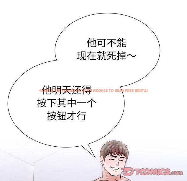查看漫画走不出的房間：第二季 - 第21話 - www.tymanga.com中的2900857图片