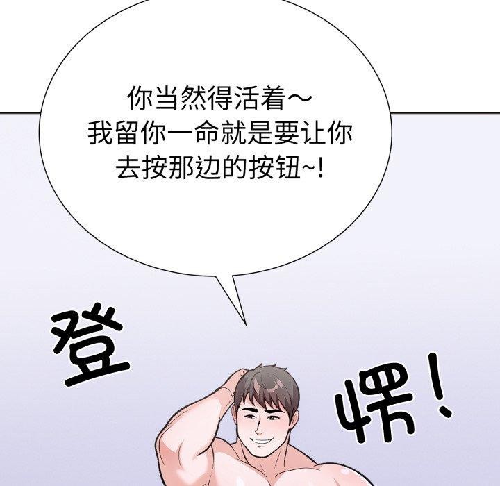 查看漫画走不出的房間：第二季 - 第21話 - www.tymanga.com中的2900901图片