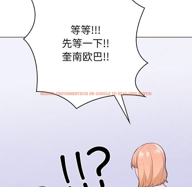 查看漫画走不出的房間：第二季 - 第21話 - www.tymanga.com中的2900923图片