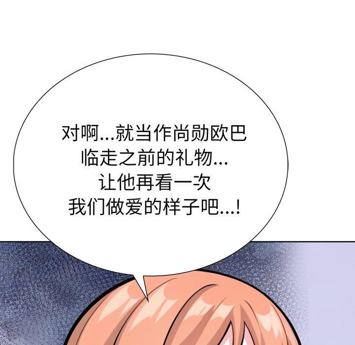 查看漫画走不出的房間：第二季 - 第21話 - www.tymanga.com中的2900930图片