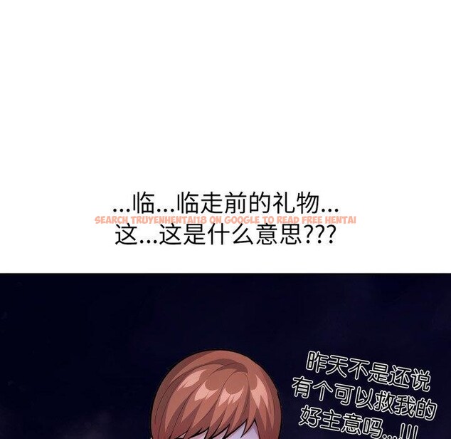 查看漫画走不出的房間：第二季 - 第21話 - www.tymanga.com中的2900932图片