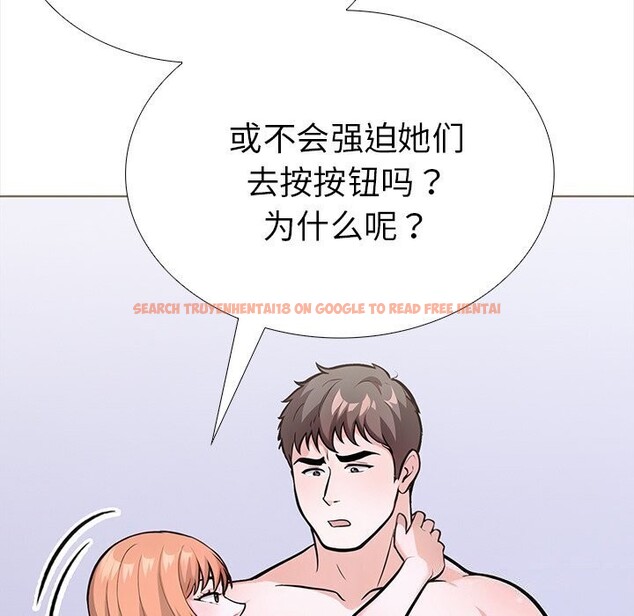 查看漫画走不出的房間：第二季 - 第22話 - tymanga.com中的2930782图片