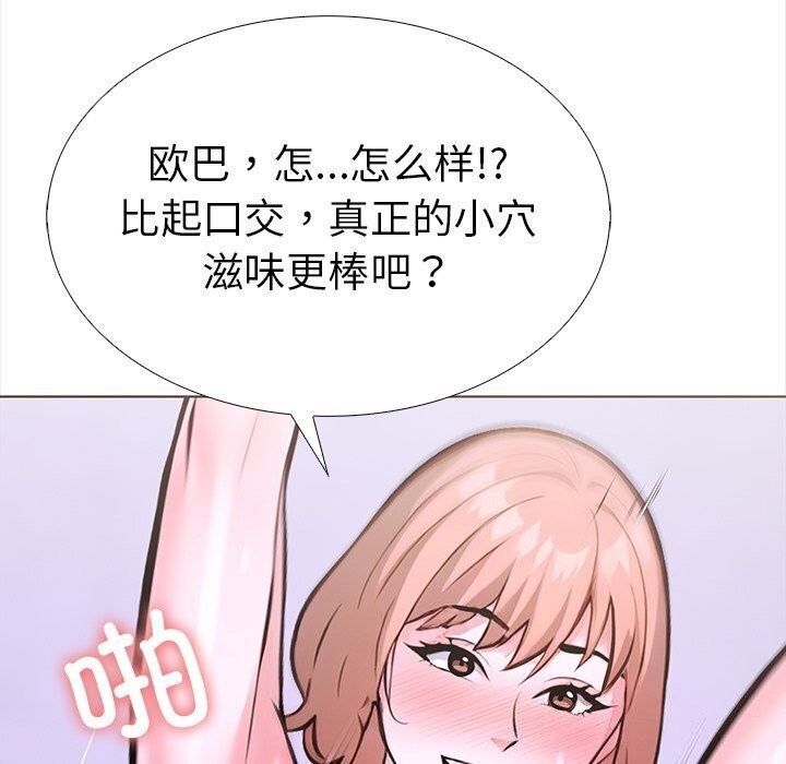 查看漫画走不出的房間：第二季 - 第22話 - tymanga.com中的2930821图片