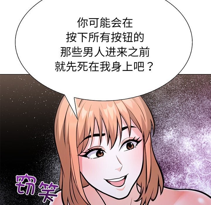 查看漫画走不出的房間：第二季 - 第23話 - tymanga.com中的2957857图片