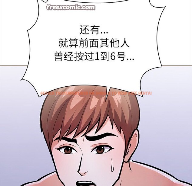 查看漫画走不出的房間：第二季 - 第23話 - tymanga.com中的2957882图片