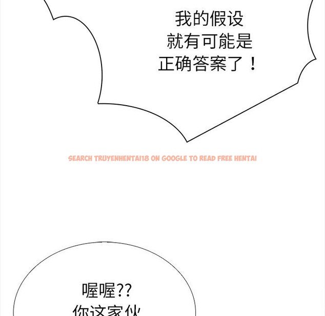 查看漫画走不出的房間：第二季 - 第23話 - tymanga.com中的2957890图片