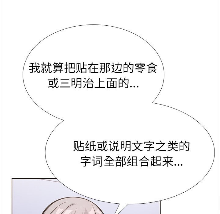 查看漫画走不出的房間：第二季 - 第23話 - tymanga.com中的2957981图片