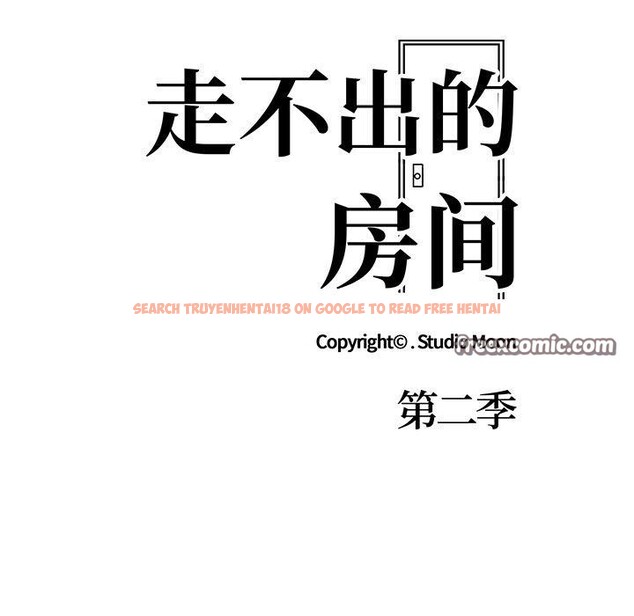 查看漫画走不出的房間：第二季 - 第24話 - tymanga.com中的3009354图片