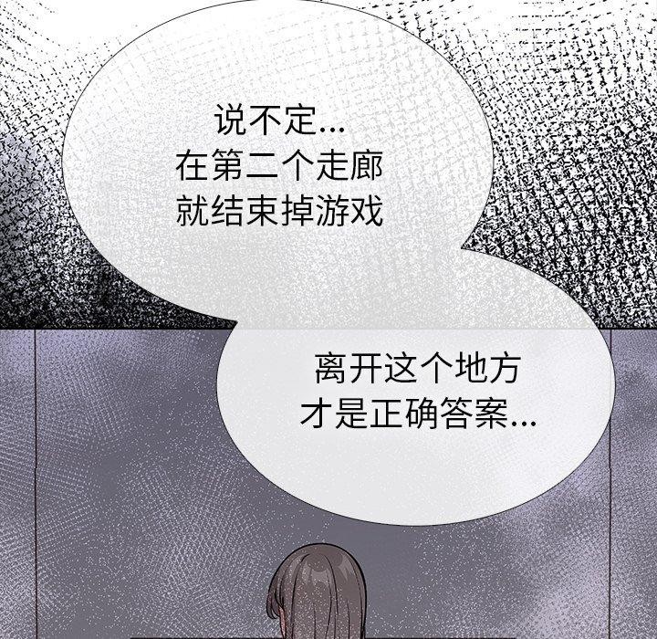 查看漫画走不出的房間：第二季 - 第24話 - tymanga.com中的3009362图片