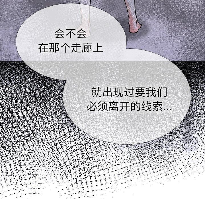 查看漫画走不出的房間：第二季 - 第24話 - tymanga.com中的3009364图片