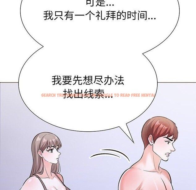 查看漫画走不出的房間：第二季 - 第24話 - tymanga.com中的3009385图片