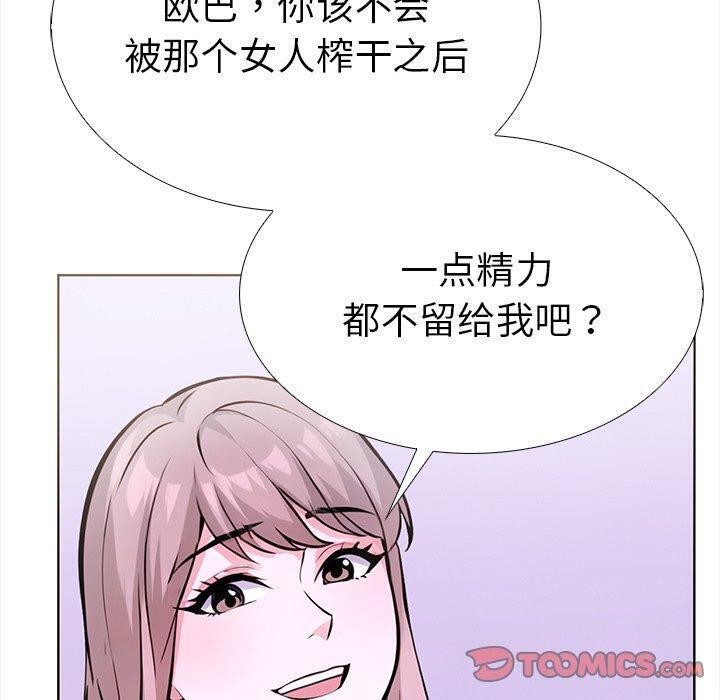查看漫画走不出的房間：第二季 - 第24話 - tymanga.com中的3009439图片