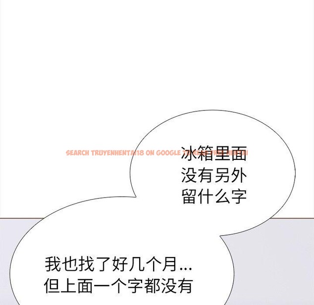 查看漫画走不出的房間：第二季 - 第24話 - tymanga.com中的3009470图片