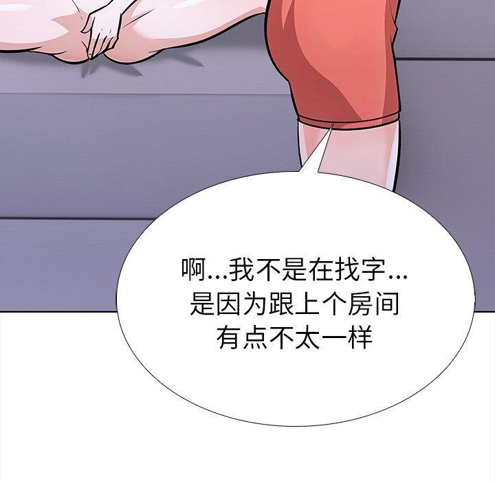 查看漫画走不出的房間：第二季 - 第24話 - tymanga.com中的3009472图片