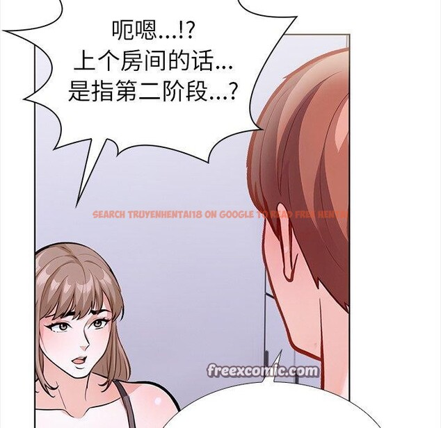 查看漫画走不出的房間：第二季 - 第24話 - tymanga.com中的3009474图片