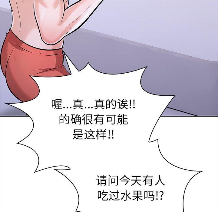 查看漫画走不出的房間：第二季 - 第24話 - tymanga.com中的3009498图片