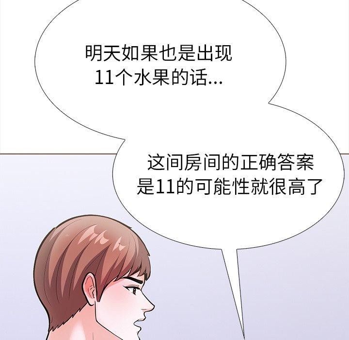 查看漫画走不出的房間：第二季 - 第24話 - tymanga.com中的3009508图片