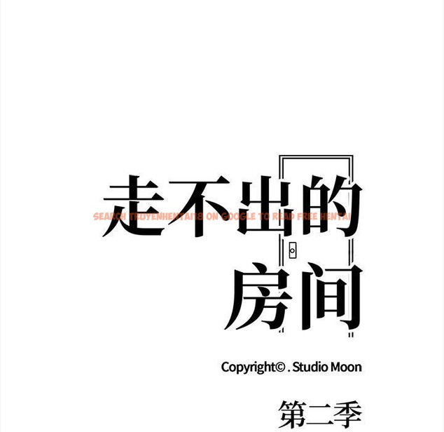 查看漫画走不出的房間：第二季 - 第25話 - tymanga.com中的3009540图片