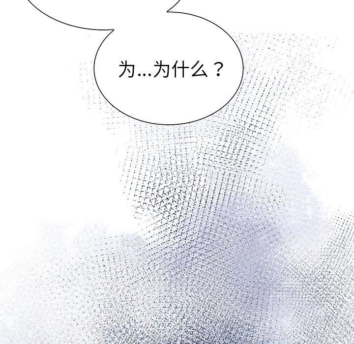 查看漫画走不出的房間：第二季 - 第26話 - tymanga.com中的3034524图片
