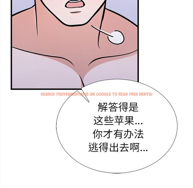 查看漫画走不出的房間：第二季 - 第26話 - tymanga.com中的3034543图片
