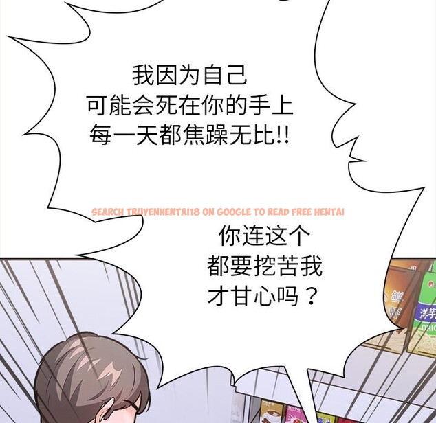 查看漫画走不出的房間：第二季 - 第26話 - tymanga.com中的3034547图片