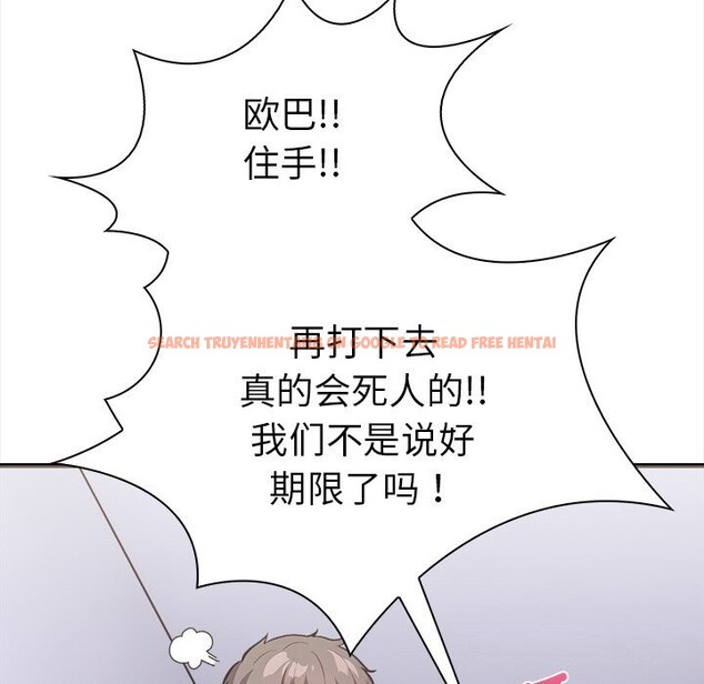 查看漫画走不出的房間：第二季 - 第26話 - tymanga.com中的3034557图片