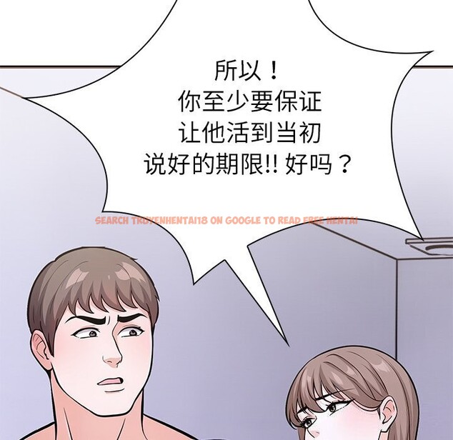 查看漫画走不出的房間：第二季 - 第26話 - tymanga.com中的3034567图片