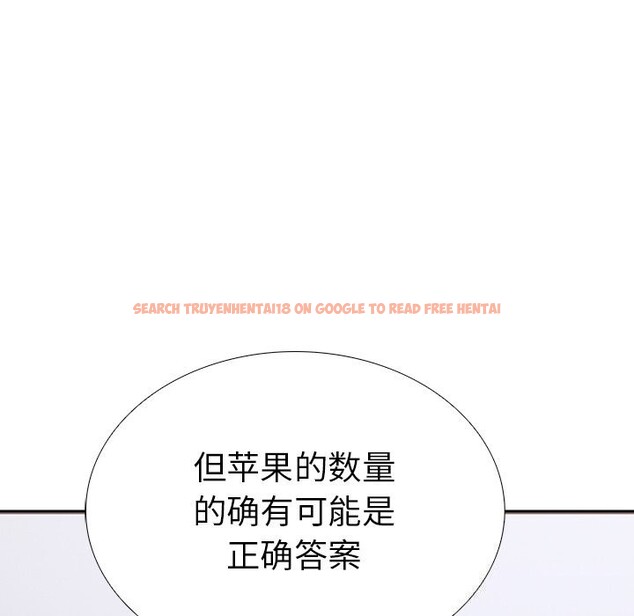 查看漫画走不出的房間：第二季 - 第26話 - tymanga.com中的3034670图片