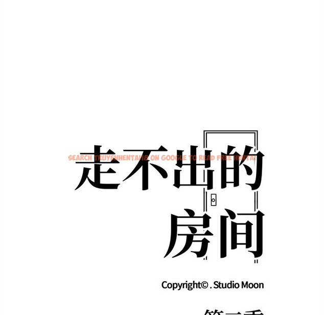 查看漫画走不出的房間：第二季 - 第27話 - tymanga.com中的3065081图片