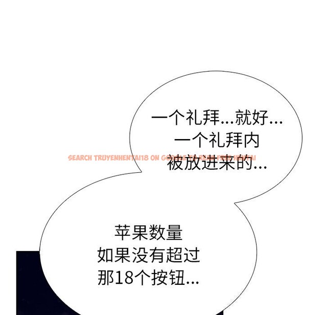 查看漫画走不出的房間：第二季 - 第27話 - tymanga.com中的3065092图片