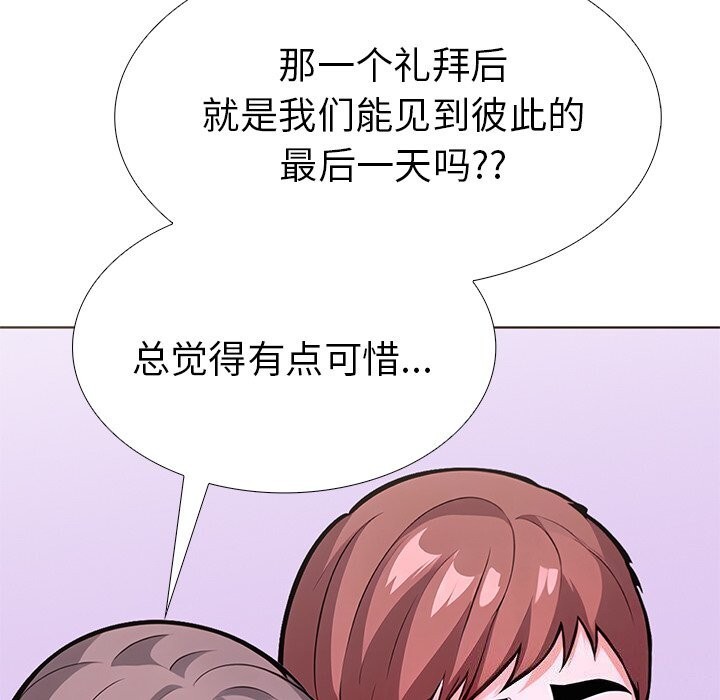 查看漫画走不出的房間：第二季 - 第27話 - tymanga.com中的3065195图片