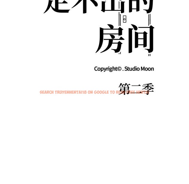 查看漫画走不出的房間：第二季 - 第28話 - tymanga.com中的3088634图片